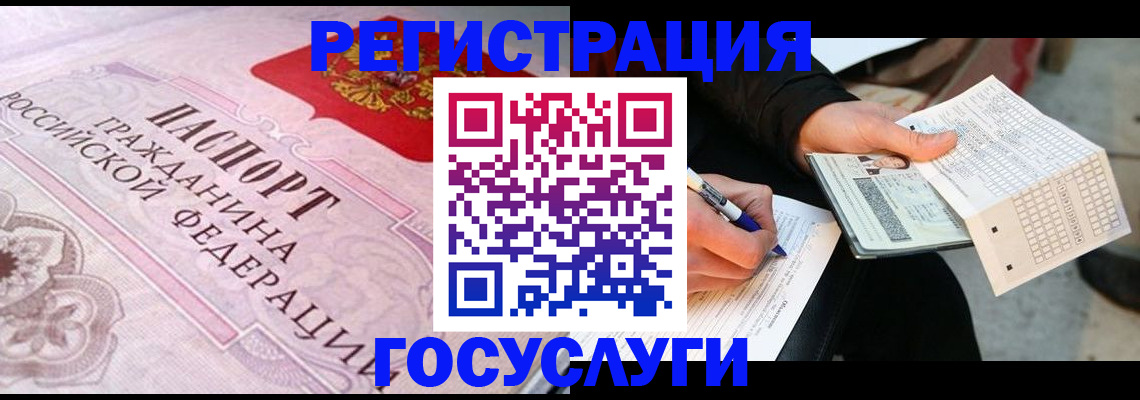 прописка для работы в Волосово