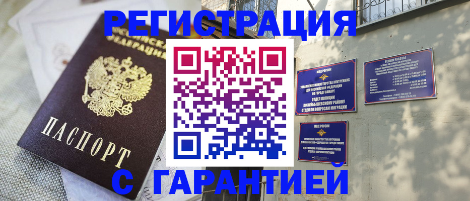 прописка в квартире в Волосово