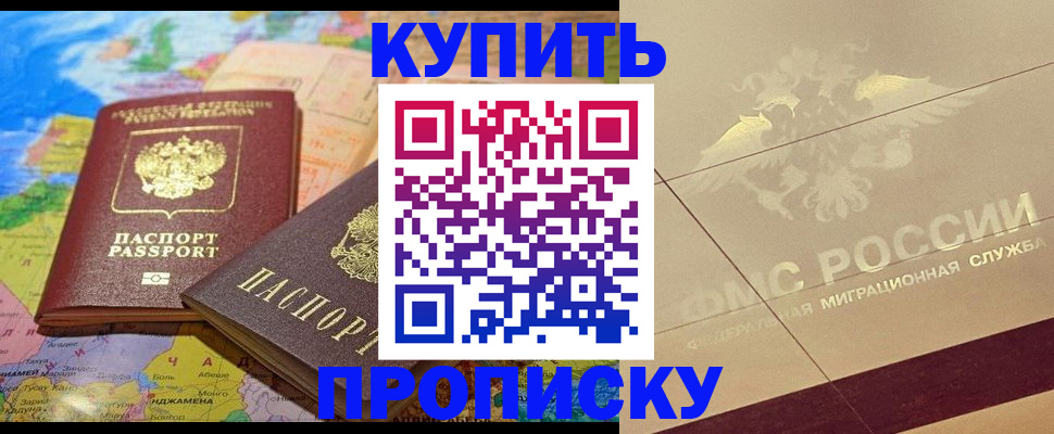 прописка поиск в Волосово
