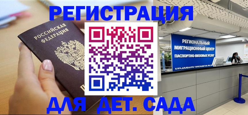 где прописаться в Волосово