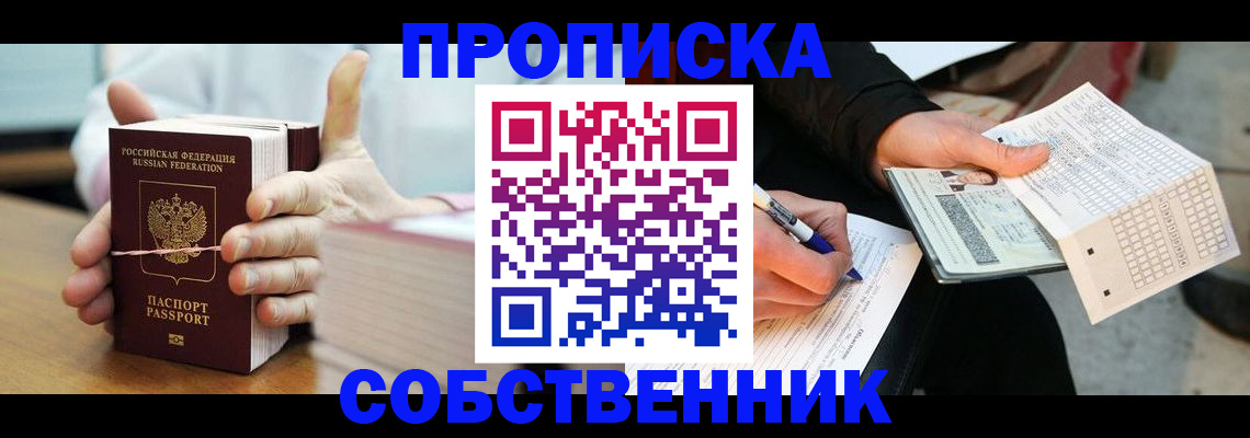 временная регистрация в Волосово