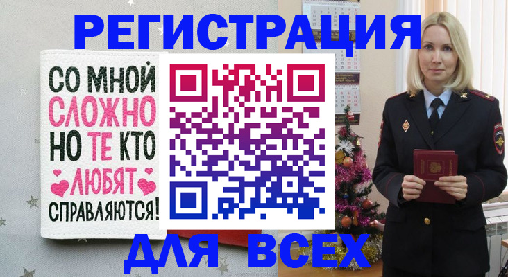 прописка ребенка в Волосово