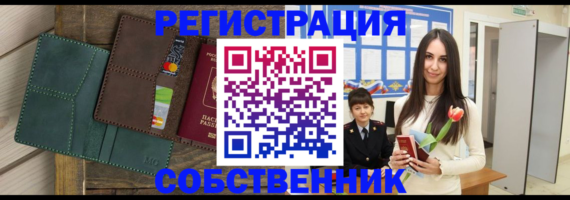 временная регистрация для школы в Волосово