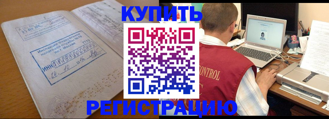 временная регистрация законно в Волосово