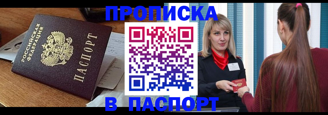 миграционный учет в Волосово